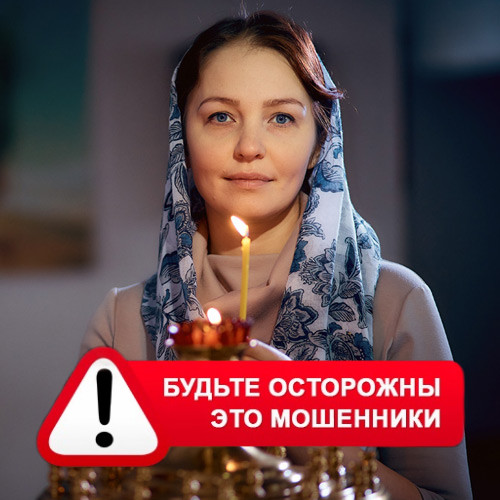 Мария Степановна @MariaGadalka в Любани – это мошенники